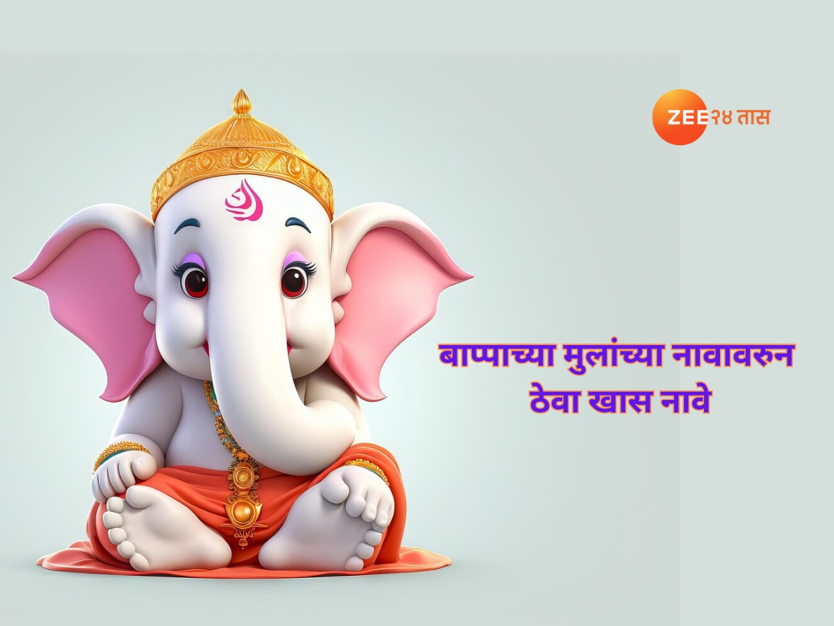 Vinayak Chaturthi 2024 Baby Names