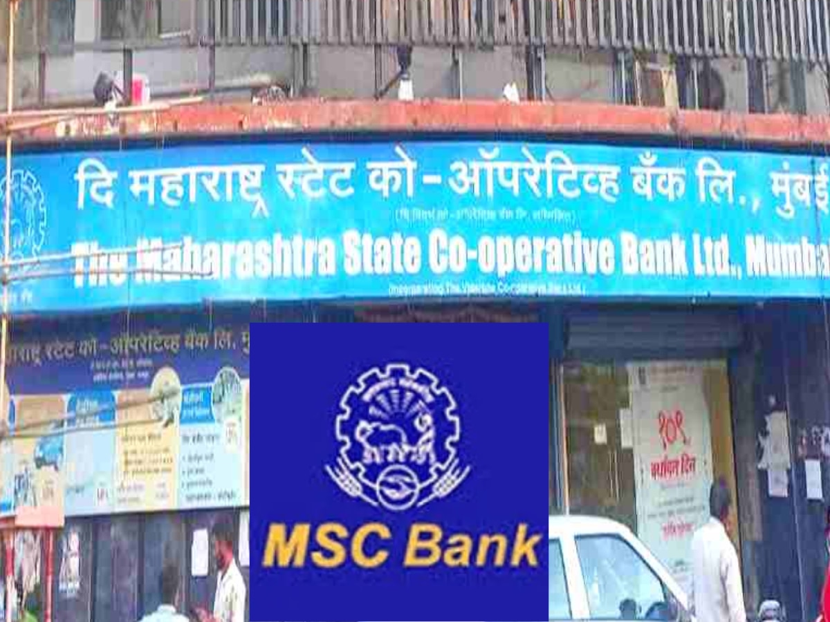 Bank Job: महाराष्ट्र स्टेट को-ऑपरेटिव्ह बँकेत नोकरीची संधी, 'येथे' पाठवा अर्ज title=
