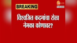 Video | 'लोकसभेत झालेल्या त्रासाचे उत्तर लवकरच सभेतून देणार'