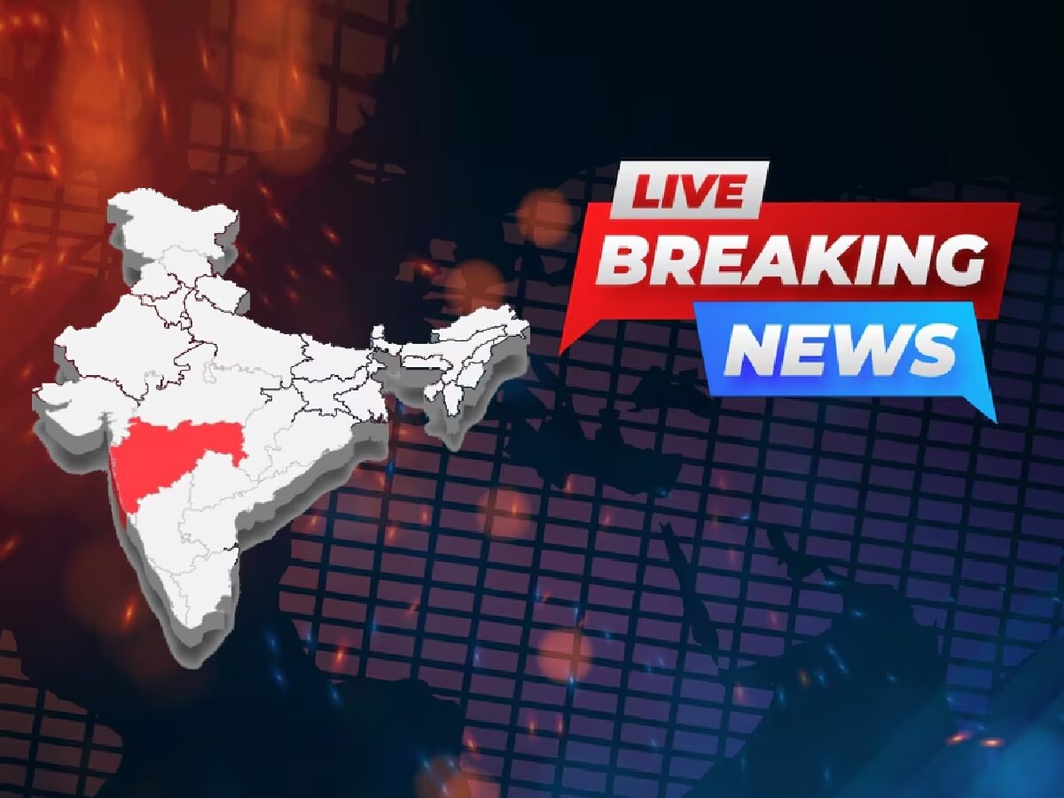 Breaking News LIVE Updates: महाराष्ट्रासाठी मोठी बातमी, वाढवण बंदराला मंजुरी मिळाली