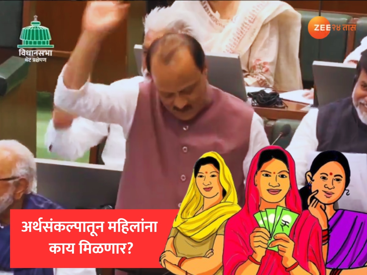 Maharashtra Budget Session : अर्थसंकल्पातून महिलांना काय मिळणार? अजित पवार यांची मोठी घोषणा title=