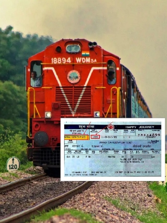 ट्रेन तिकीटावरील PNR चा नेमका अर्थ काय? जाणून घ्या 8 रंजक गोष्टी