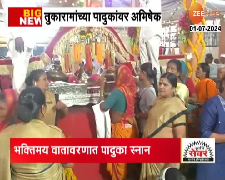 Pune Ground Report Sant Tukaram Paduka Abhishek