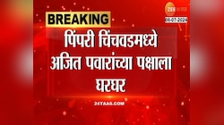 Political News | अजित पवारांना थोरल्या पवारांकडून धक्का