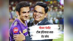 गौतम गंभीर टीम इंडियाचा नवा हेड कोच, जय शहा यांनी जाहीर केलं नाव, म्हणाले...