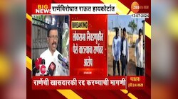  VIDEO | लोकसभा निवडणुकीत पैसे वाटल्याचा राणेंवर राऊतांचा आरोप