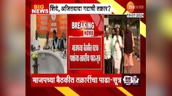 BJP | भाजपाच्या बैठकीत अजित पवार, एकनाथ शिंदे गटाबाबत तक्रारींचा सूर