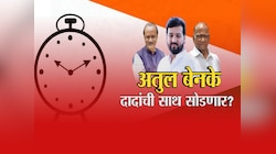 अजित पवारांच्या जवळच्या आमदाराची अमोल कोल्हेंच्या घरी गुप्त भेट! राजकारणात काही घडू शकतं 