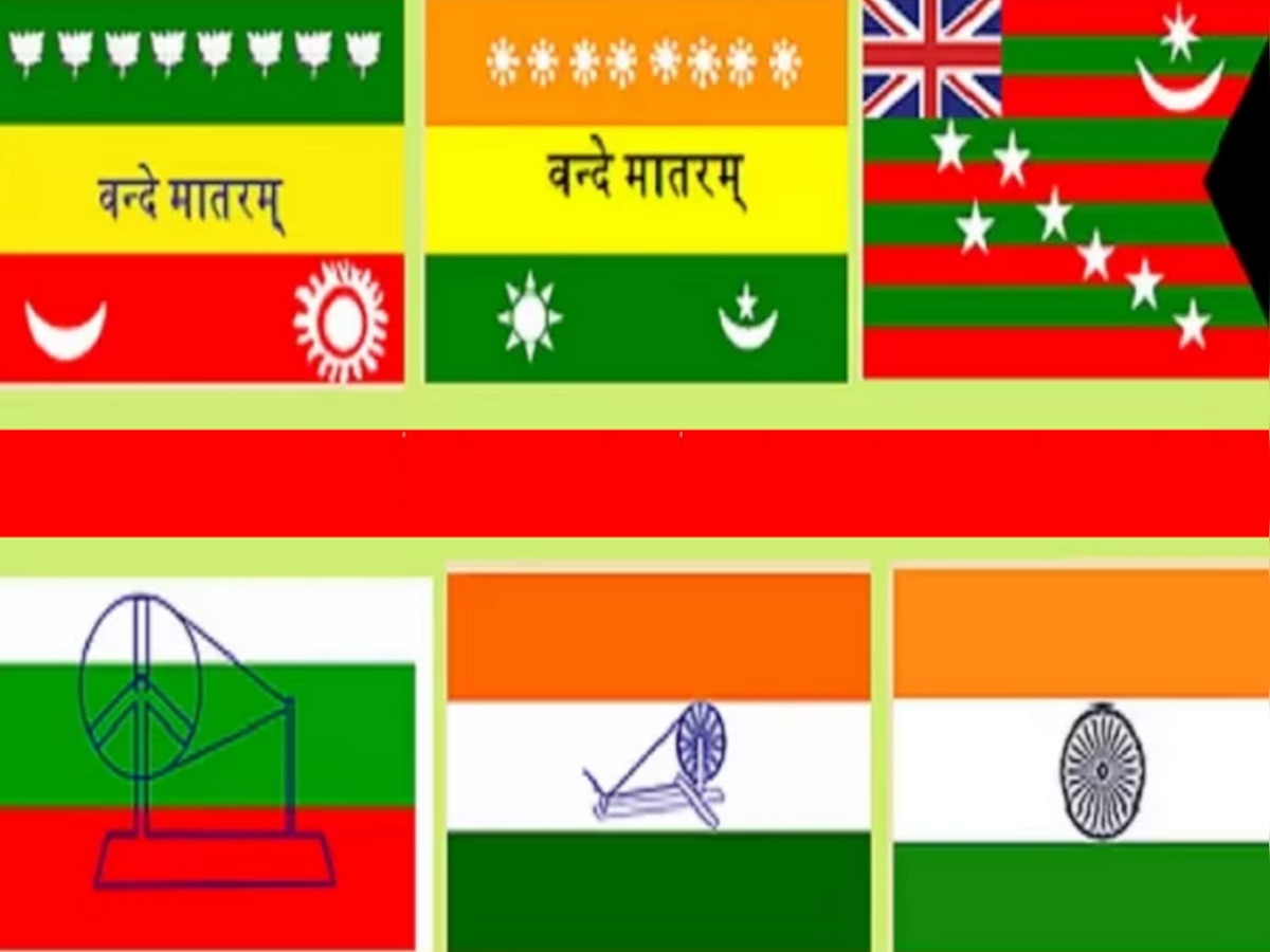 National Flag Day: भारताच्या राष्ट्रीय ध्वजाचं वय माहितीये? 6 वेळा बदललं आहे देशाचं हे प्रतिक  title=