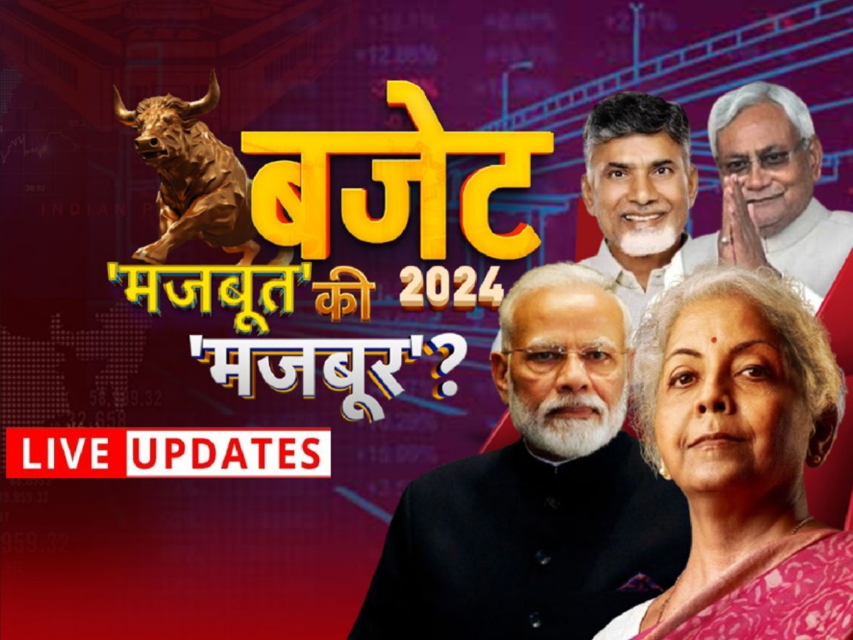 Budget 2024 Speech LIVE: पंतप्रधान मोदींनी 'नावडता महाराष्ट्र' ही योजना सुरू केलेय; उद्धव ठाकरेंची टीका