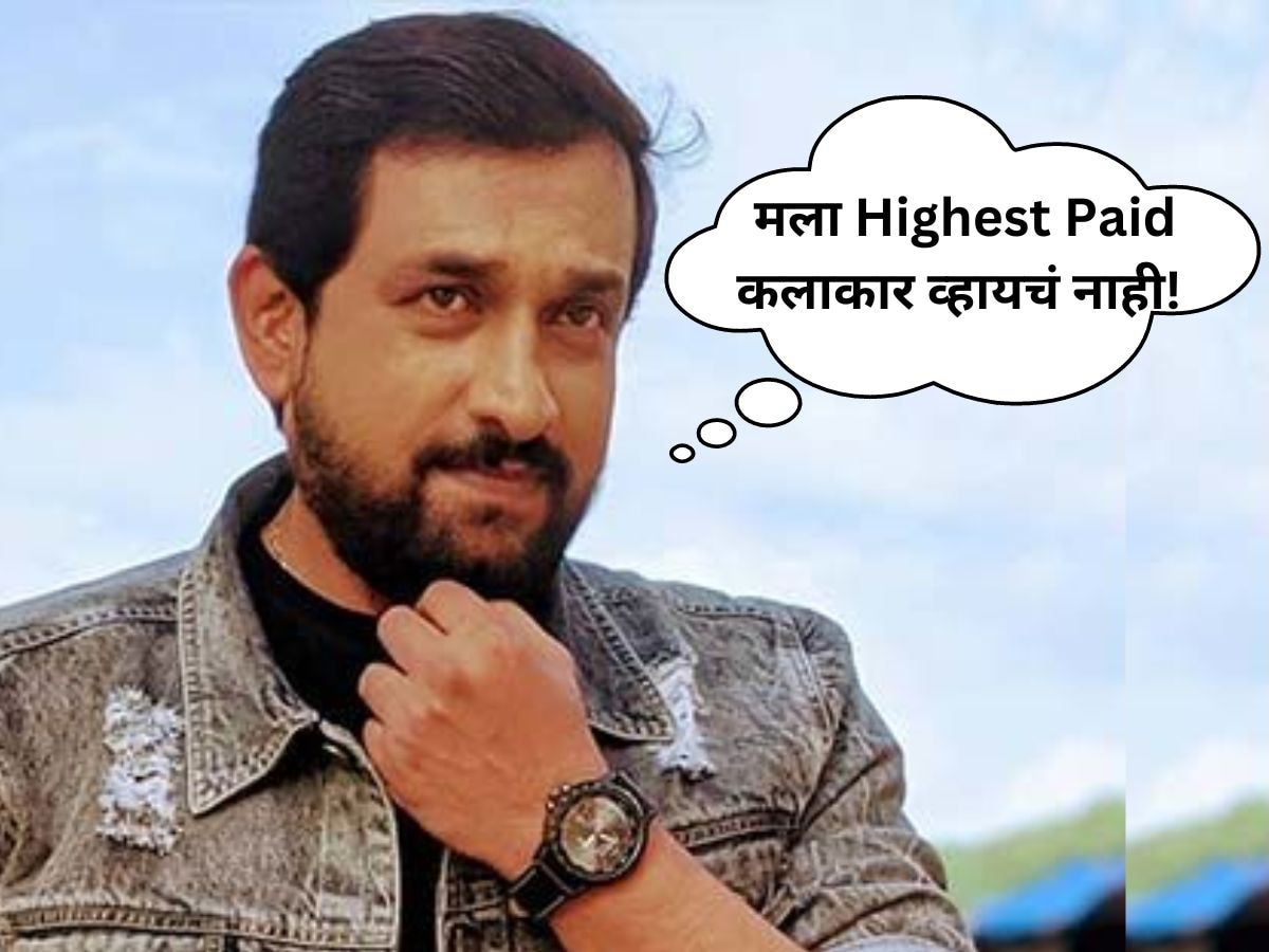 मला Highest Paid कलाकार व्हायचं नाही! मराठी अभिनेत्यांच्या मानधवावर असं का बोलला प्रसाद ओक? title=