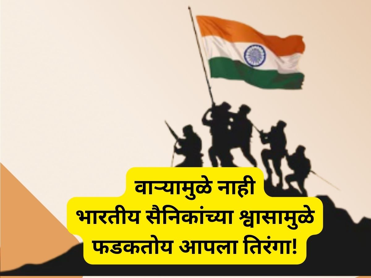 Kargil Vijay Diwas 2024 Quotes And Wishes Images Messages Whatsapp And Facebook Status In Marathi