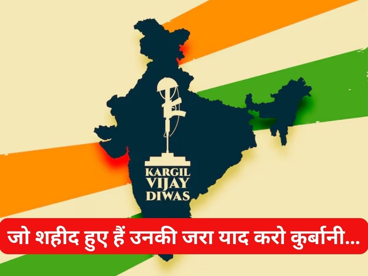 Kargil Vijay Diwas 2024 Quotes And Wishes Images Messages Whatsapp And Facebook Status In Marathi