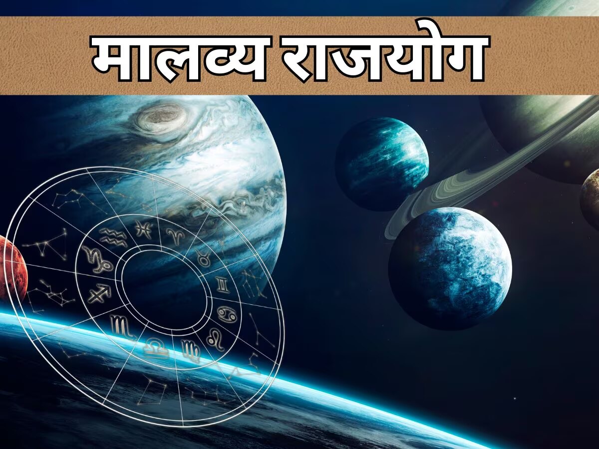 Malavya Rajyog: सप्टेंबर महिन्यात शुक्रामुळे बनणार मालव्य राजयोग; 'या' राशींची होऊ शकते भरभराट title=