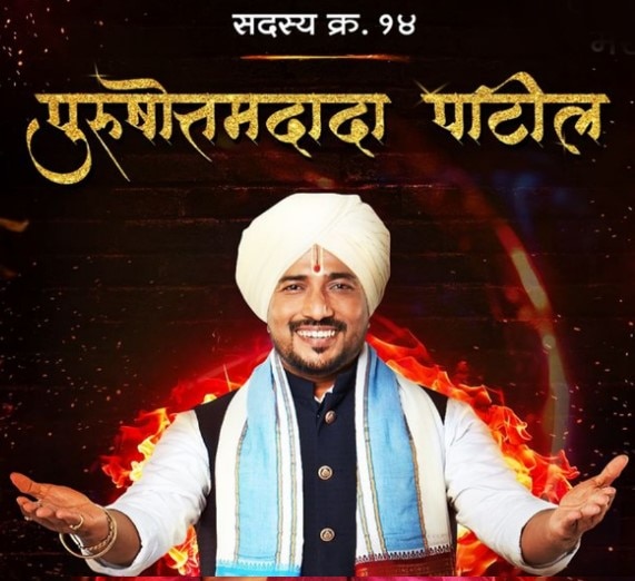 bigg boss marathi season 5 contestants list