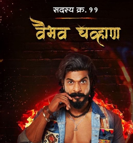 bigg boss marathi season 5 contestants list