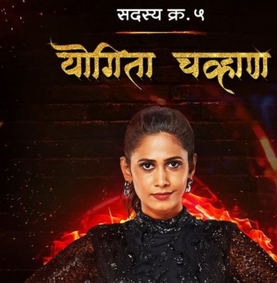 bigg boss marathi season 5 contestants list