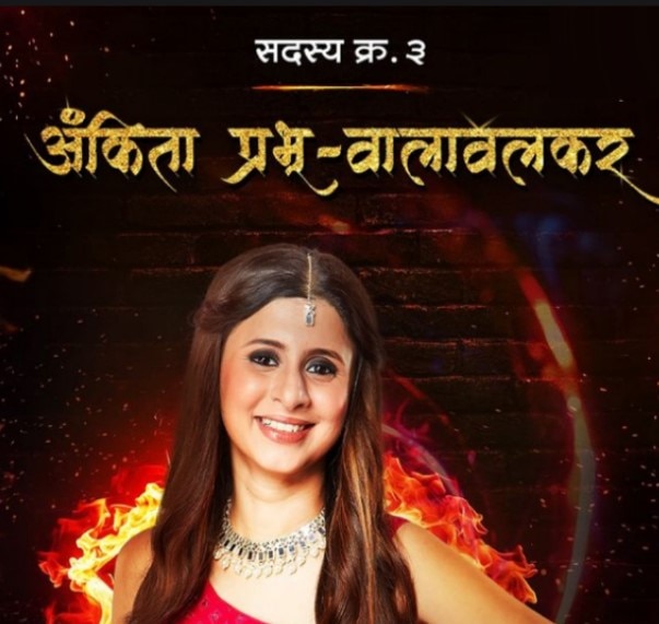 bigg boss marathi season 5 contestants list