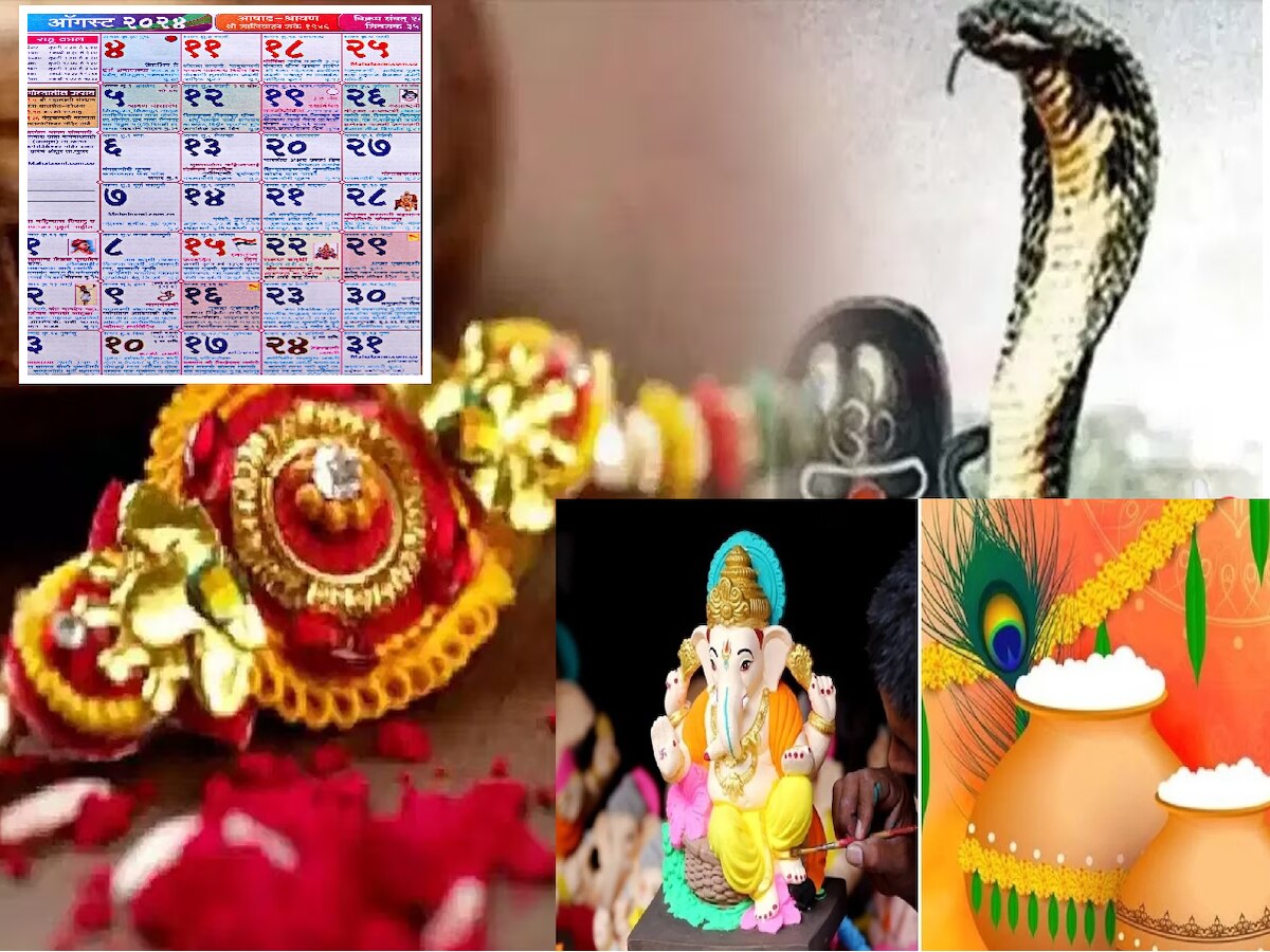 August 2024 Festival List : श्रावण सोमवार, नागपंचमी, रक्षाबंधनापासून जन्माष्टमीपर्यंत, जाणून घ्या ऑगस्ट महिन्यातील सण-उत्सव- व्रत title=