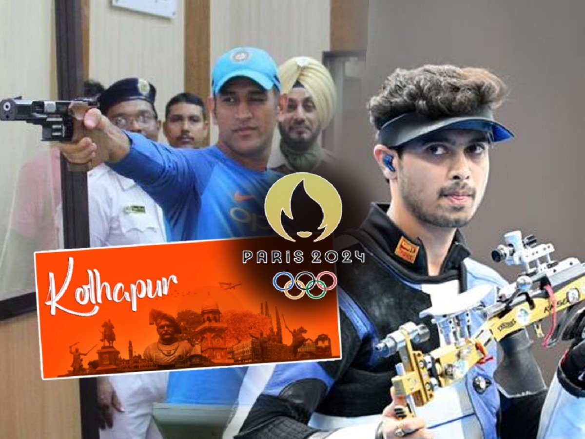 कोल्हापूरचा पठ्ठ्या पॅरिस Olympics मधून आणणार गोल्ड? आज सामना; धोनी कनेक्शन चर्चेत title=