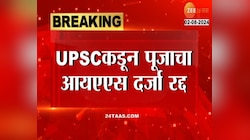 VIDEO| पूजा खेडकरला कोणत्याही क्षणी अटक होणार