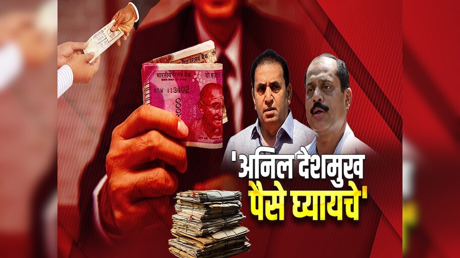 देवेंद्र फडणवीस-अनिल देशमुख यांच्या वादात मोठा ट्विस्ट; जेलमध्ये असलेल्या सचिन वाझेंच्या नव्या आरोपांमुळे खळबळ