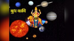 Mercury Vakri: रक्षाबंधननंतर बुध चालणार वक्री चाल; 'या' राशींच्या व्यक्तींना मिळू शकणार पैसे