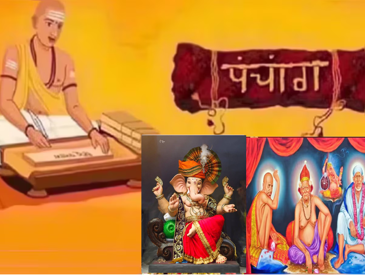 Thursday Panchang : श्रावणातील विनायक चतुर्थीसह सिद्ध योग! काय सांगत गुरुवारचं पंचांग? Thursday Panchang : श्रावणातील विनायक चतुर्थीसह सिद्ध योग! काय सांगत गुरुवारचं पंचांग?