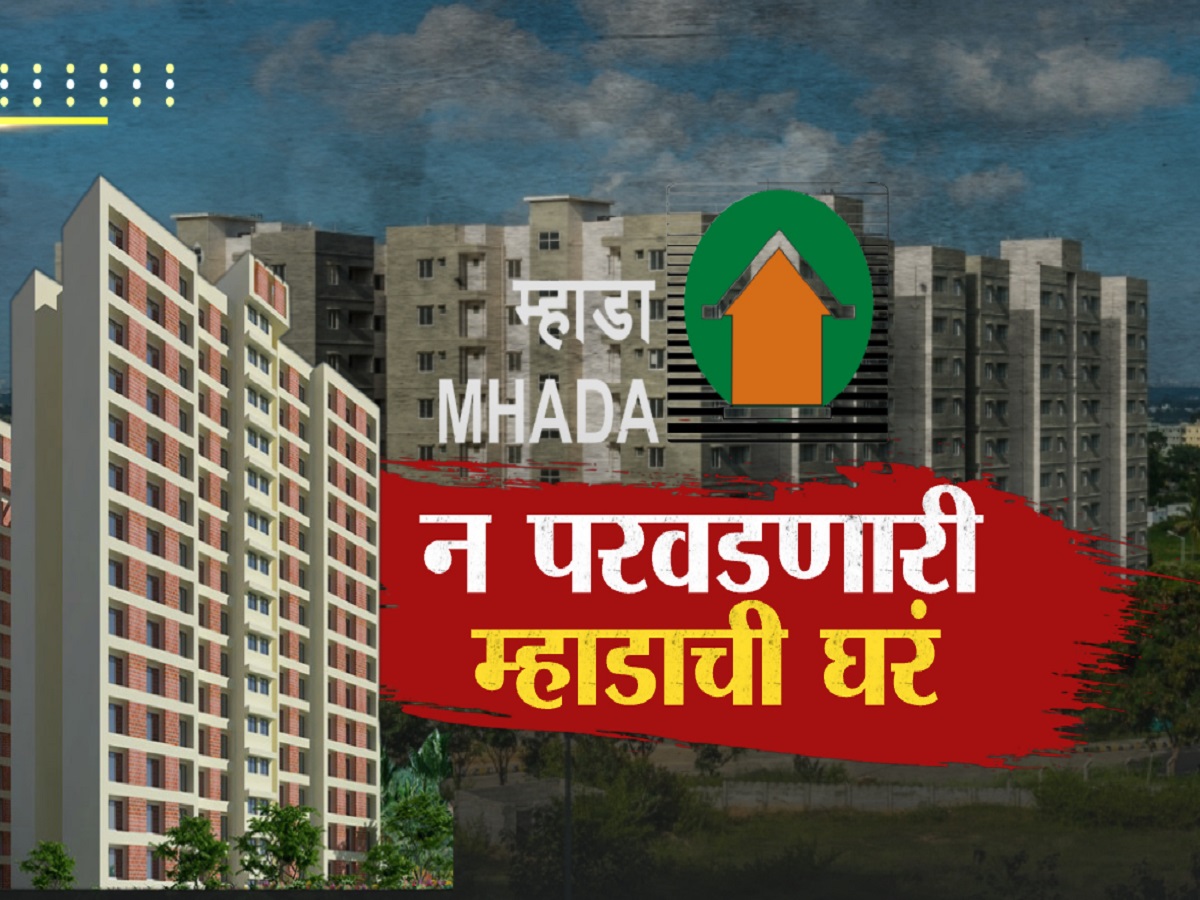 म्हाडाच्या घरांच्या किमती पाहून अर्जदार चक्रावले; अल्प उत्पन्न गटातील