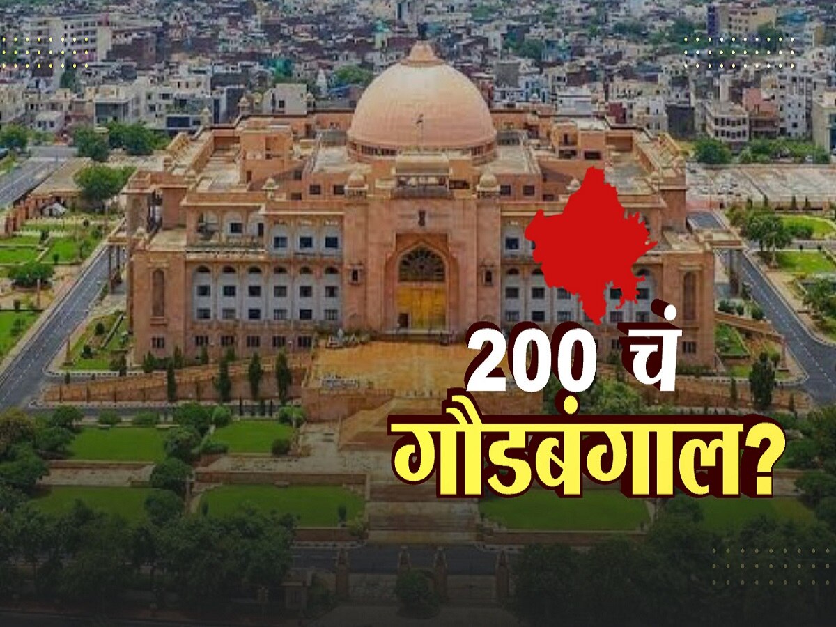  देशाच्या राजकारणातील रहस्यमयी प्रकार! 23 वर्षांपासून  200 आमदारांपैकी एका आमदारासोबत नेमकं असं काय घडतयं? title=