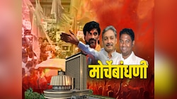 महाराष्ट्रात तिसऱ्या आघाडीचा प्रयोग; संभाजीराजे, मनोज जरांगे याच्यासह बंददाराआड उपस्थित होता तिसरा महत्वाचा व्यक्ती