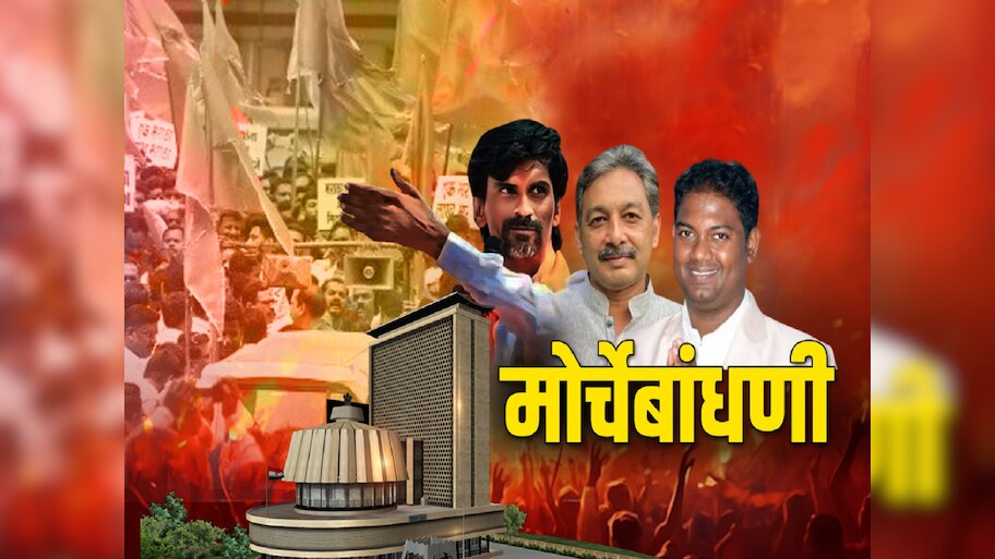 महाराष्ट्रात तिसऱ्या आघाडीचा प्रयोग; संभाजीराजे, मनोज जरांगे याच्यासह बंददाराआड उपस्थित होता तिसरा महत्वाचा व्यक्ती