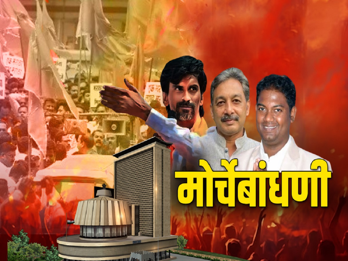 महाराष्ट्रात तिसऱ्या आघाडीचा प्रयोग; संभाजीराजे, मनोज जरांगे याच्यासह बंददाराआड उपस्थित होता तिसरा महत्वाचा व्यक्ती महाराष्ट्रात तिसऱ्या आघाडीचा प्रयोग; संभाजीराजे, मनोज जरांगे याच्यासह बंददाराआड उपस्थित होता तिसरा महत्वाचा व्यक्ती