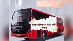 लाल परी आता नव्या रुपात दिसणार; पहिली झलक आली समोर!