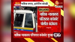 नाशिक तणावप्रकरणी 20 आरोपींना पोलीस कोठडी 