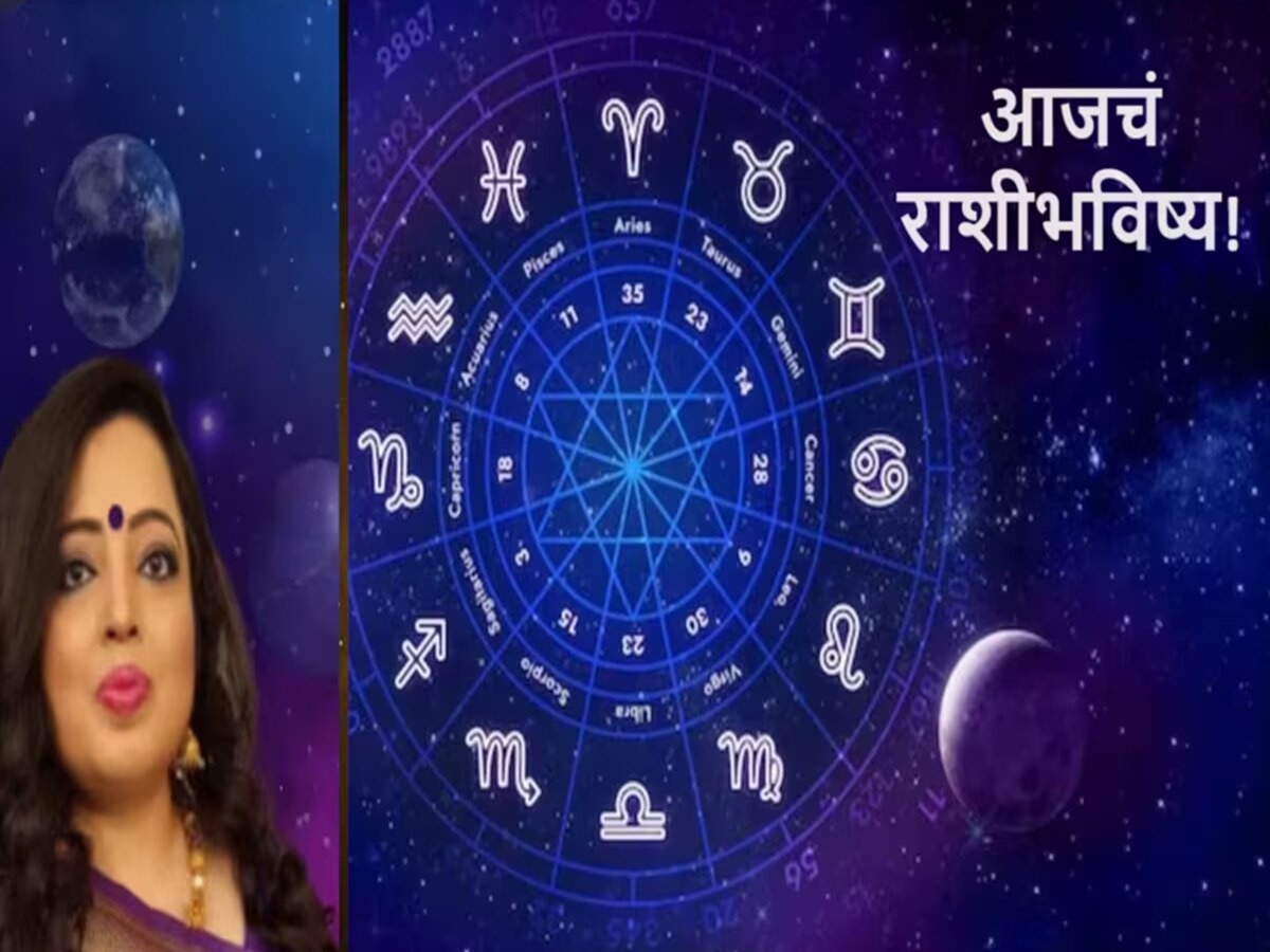 Horoscope 18 August 2024 : कसा असेल आजचा तुमचा सुट्टीचा दिवस? जाणून घ्या तुमचं राशीभविष्य! title=