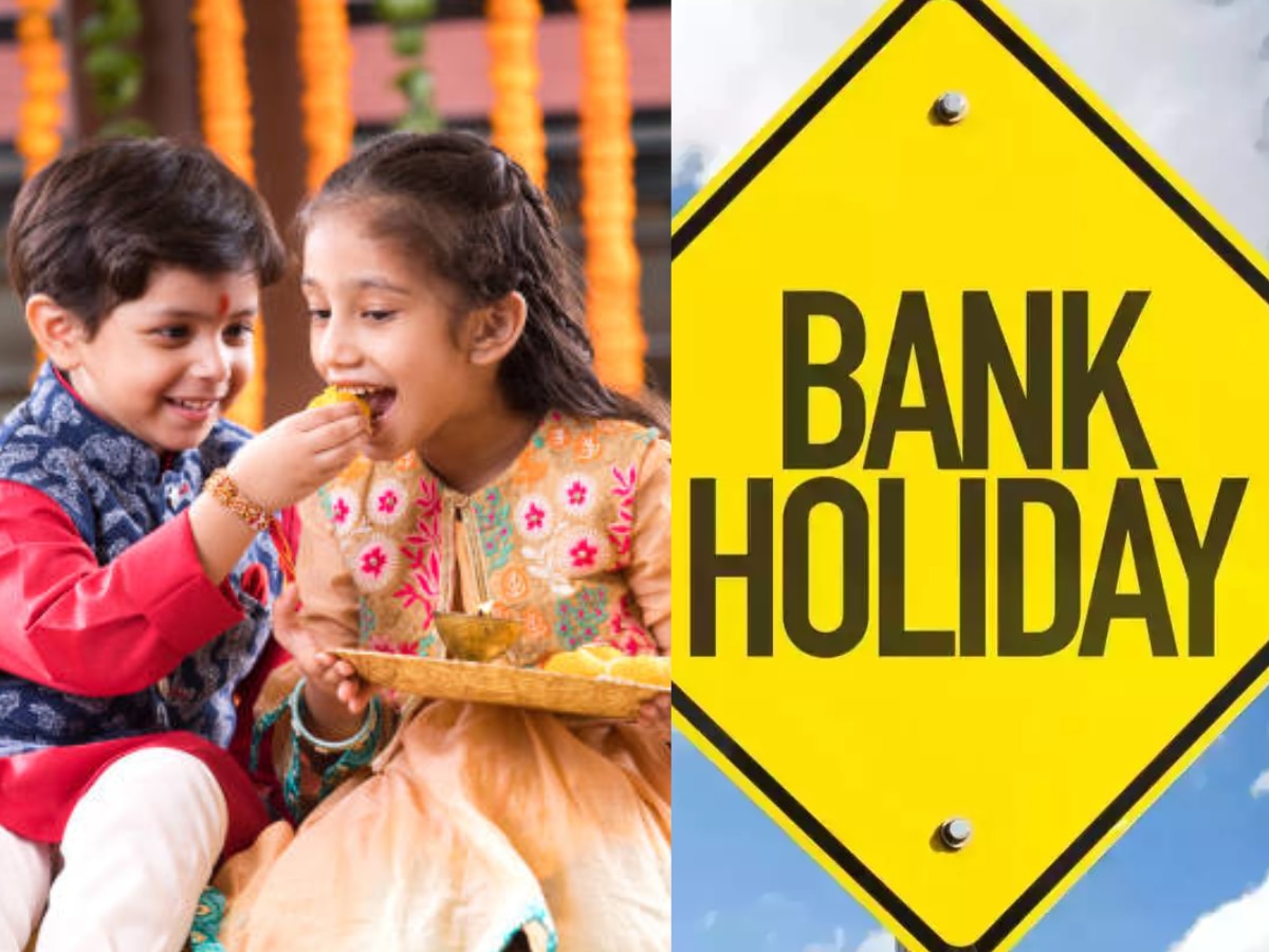 Rakshabandhan Bank Holiday: रक्षाबंधनला बँक सुरु असणार की बंद?आताच जाणून घ्या title=