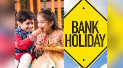 Rakshabandhan Bank Holiday: रक्षाबंधनला बँक सुरु असणार की बंद?आताच जाणून घ्या