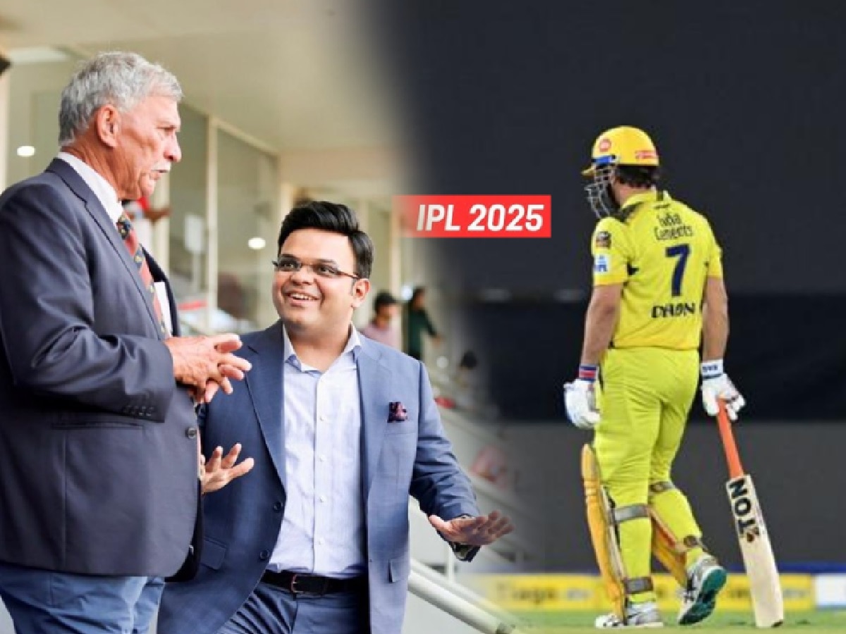 IPL 2025 आधी BCCI ने 'हा' नियम पुन्हा आणल्यास CSK ला कोट्यवधींचा फायदा; धोनीही लाभार्थी title=