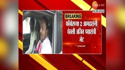 काँग्रेसच्या 2 आमदारांनी घेतली अजित पवारांची भेट