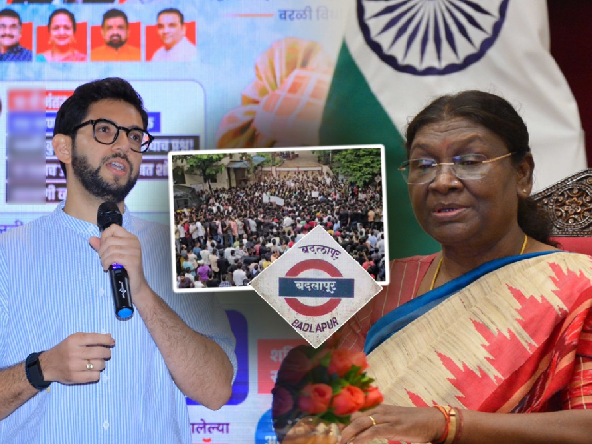 Badlapur School Case: 'बलात्काऱ्यांना दहशतवाद्यांप्रमाणे...'; आदित्य ठाकरेंची थेट राष्ट्रपतींकडे मागणी Badlapur School Case: 'बलात्काऱ्यांना दहशतवाद्यांप्रमाणे...'; आदित्य ठाकरेंची थेट राष्ट्रपतींकडे मागणी