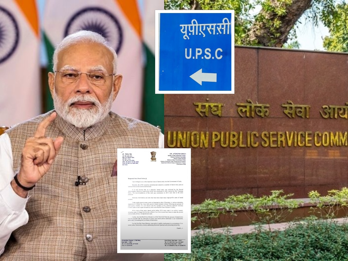 UPSC मध्ये थेट भरती होणार नाही, केंद्राचा मोठा निर्णय; जाहिरात थांबवण्याचे आदेश title=