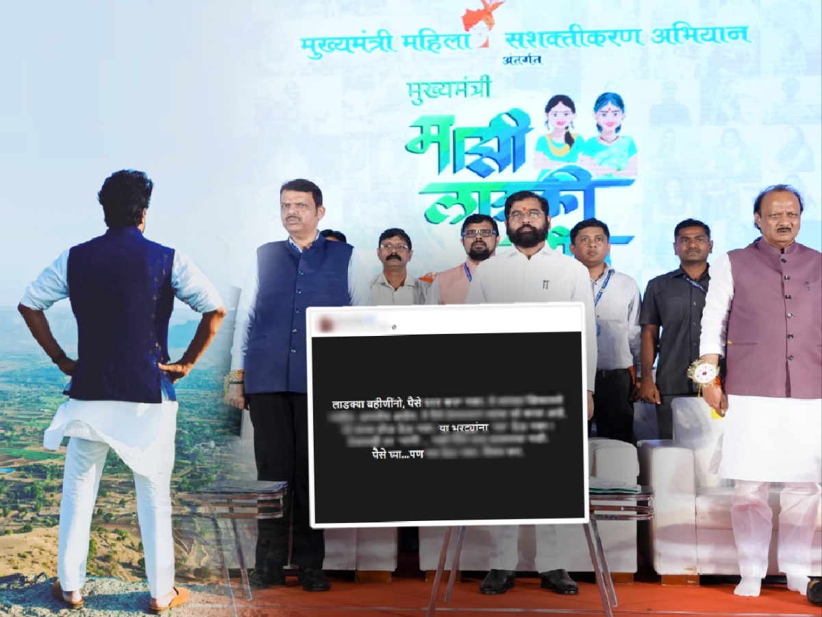 'लाडक्या बहिणींनो, पैसे घ्या पण या भुरट्यांना..', अभिनेत्याचा सल्ला; म्हणाला, 'ठेचायची तर..' 'लाडक्या बहिणींनो, पैसे घ्या पण या भुरट्यांना..', अभिनेत्याचा सल्ला; म्हणाला, 'ठेचायची तर..'
