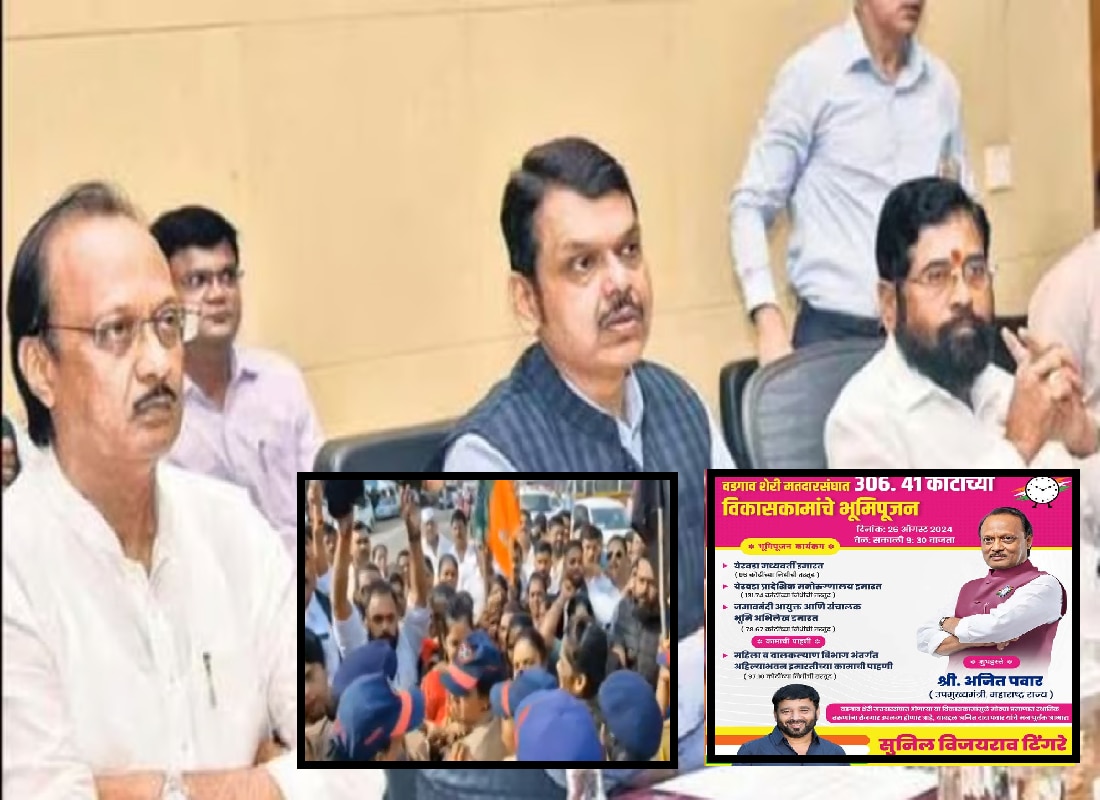 Maharashtra Politics : पुण्यात श्रेयवादावरून महायुतीत धुसफूस; भाजप विरुद्ध अजित पवार वादास कारण 300 कोटींची…