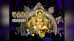 400,00,00,000 रुपयांचा बाप्पा... मुंबईत खरोखरच 'सोन्याचा गणपती'! 66 किलो सोनं अन्...