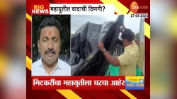 महायुतीमध्ये वादाची ठिणगी? अमोल मिटकरींचा महायुतीला घरचा आहेर