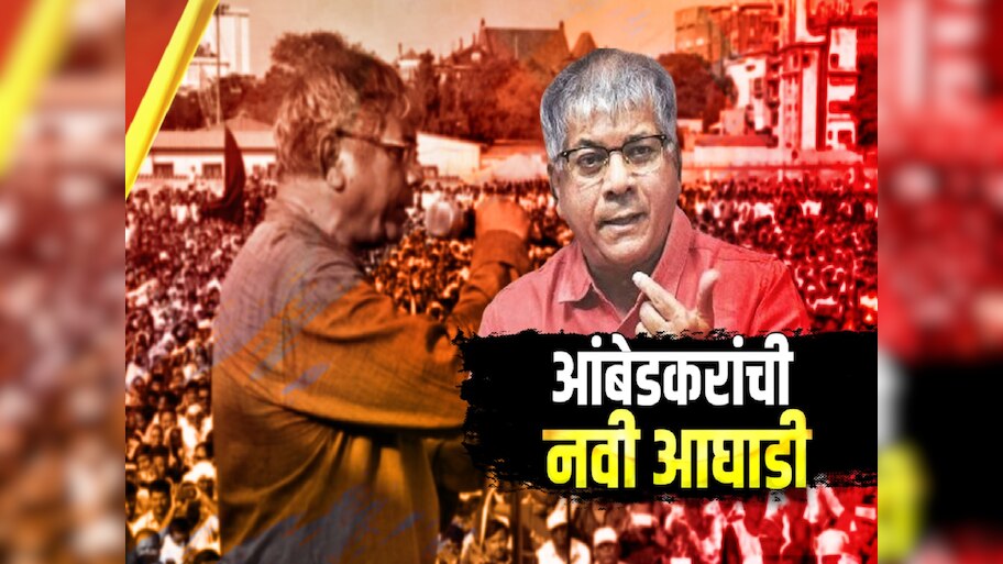 महाराष्ट्राच्या राजकारणात ट्विस्ट आणणार तिसरी आघाडी; छगन भुजबळ यांना मोठी ऑफर?  