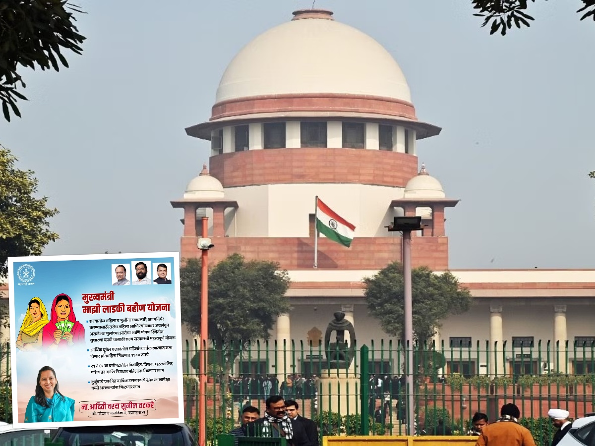 लाडकी बहीण योजनेचा उल्लेख करू का? सुप्रीम कोर्टाने पुन्हा राज्य सरकारला सुनावलं, 'तुम्ही गंभीर...' लाडकी बहीण योजनेचा उल्लेख करू का? सुप्रीम कोर्टाने पुन्हा राज्य सरकारला सुनावलं, 'तुम्ही गंभीर...'