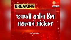Political News | 'छत्रपती सर्वांना प्रिय असल्यामुळं...' राष्ट्रवादीच्या आंदोलनावर भुजबळ म्हणतात....