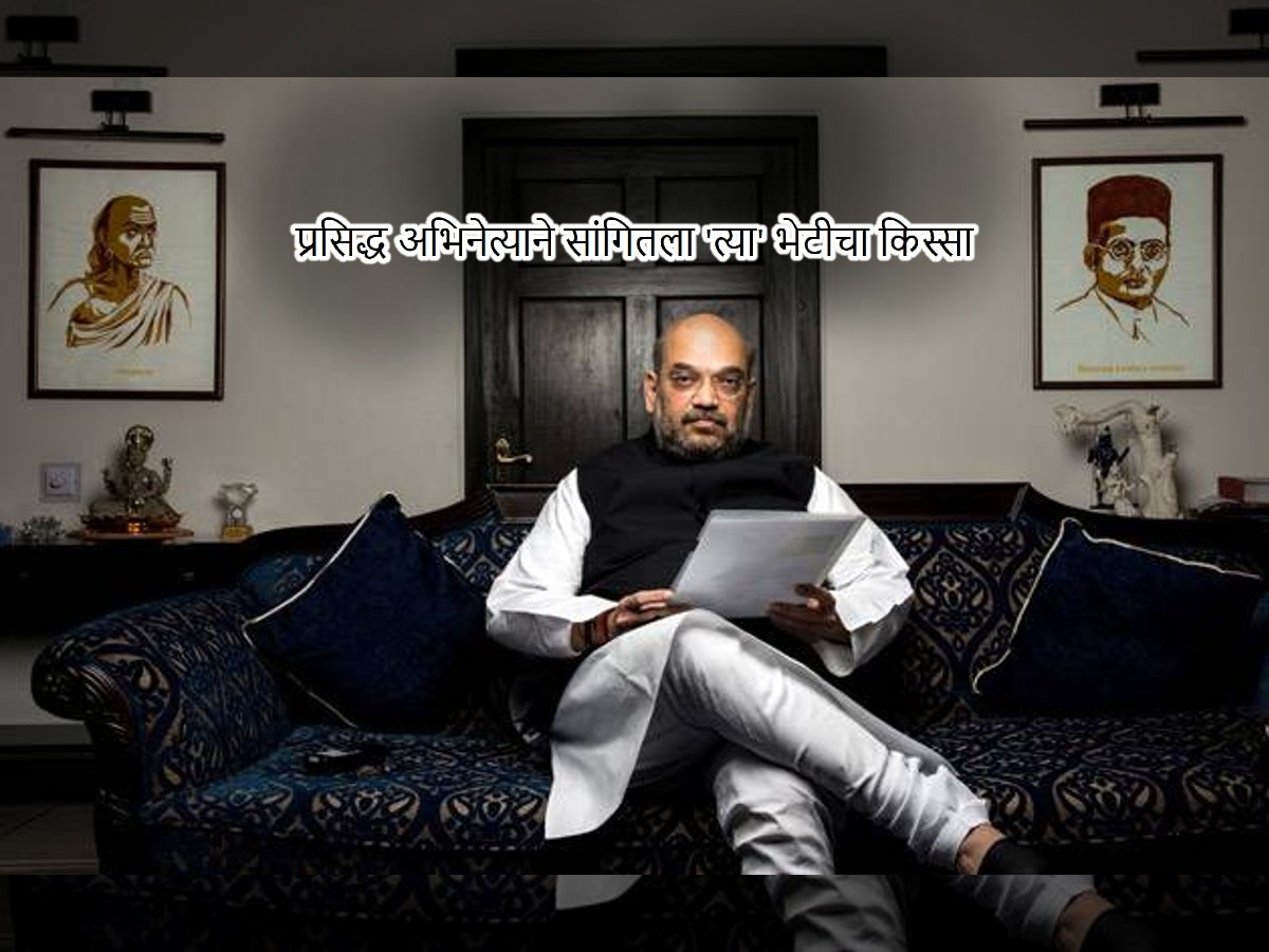 AmitShah